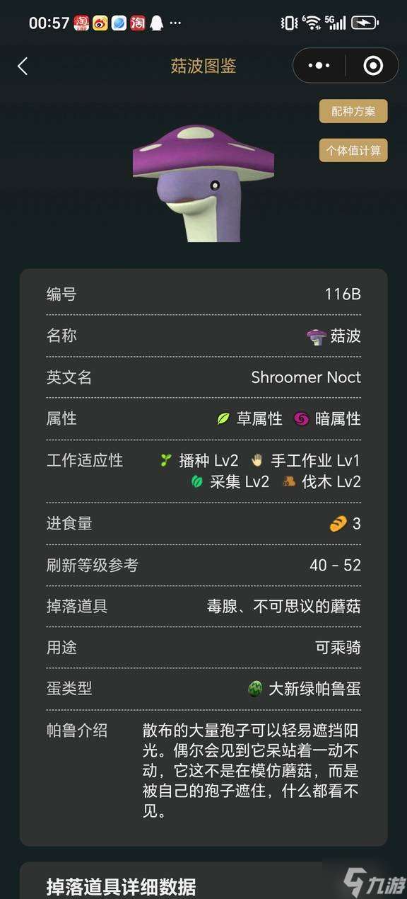 《幻兽帕鲁》天坠之地工作帕鲁推荐