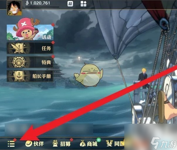 航海王壮志雄心食谱收集奖励领取方法