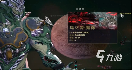星际战甲手游乌达斯怎么打 星际战甲手游乌达斯攻打攻略