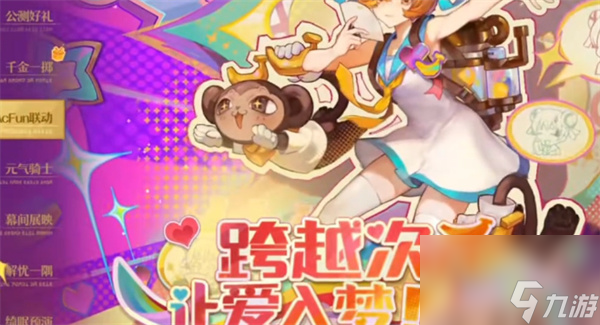 无尽梦回AC娘获取方法介绍说明