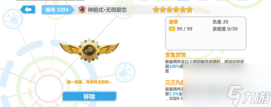 崩坏学园2什么装备好 2022平民装备搭配详解