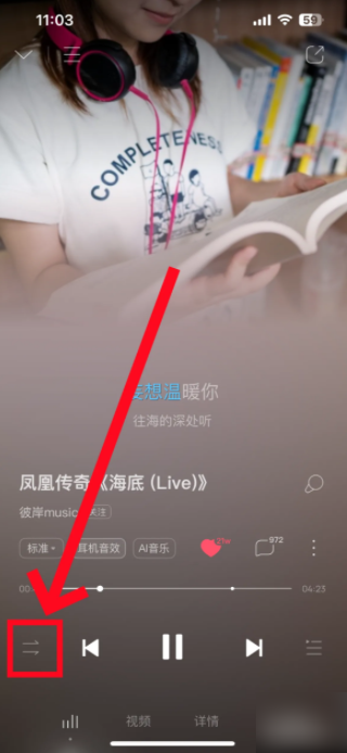 酷狗音乐播放器怎么设置单曲循环