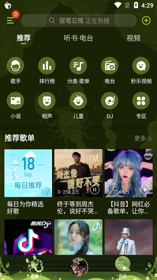 酷我音乐怎么下载歌曲到u盘 酷我音乐下载歌曲方法介绍