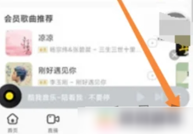 酷我音乐盒如何取消包月服务 酷我音乐怎么关闭自动续费