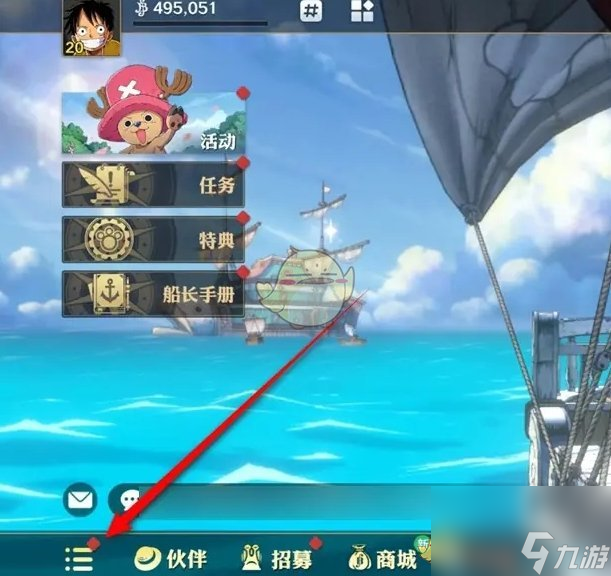 航海王壮志雄心撒谎布画的海盗旗激活方法