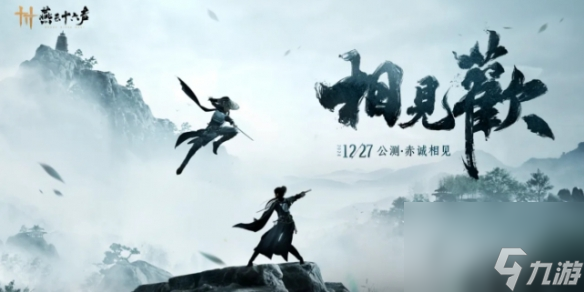 《燕云十六声》搬砖介绍