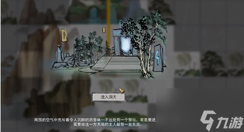 鬼谷八荒碧云洞府在哪 鬼谷八荒碧云洞府在哪里介绍