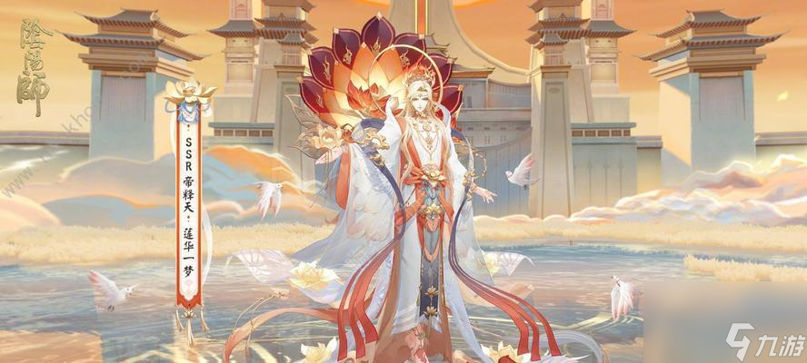 《阴阳师帝释天活动全攻略》 细解游戏内最强BOSS帝释天的攻略技巧与心得