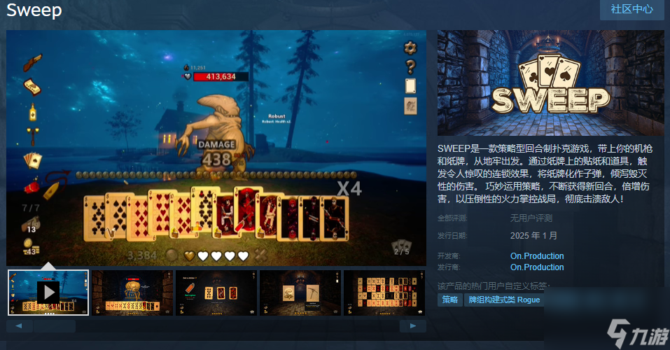 策略型回合制扑克游戏《Sweep》Steam页面上线 明年发售