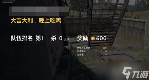 绝地求生新手进游戏教学,《绝地求生大逃杀》萌新快速上手吃鸡指南