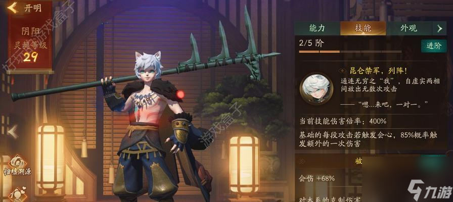 《以神都夜行录》职业切换攻略——怎么灵活转换职业 掌握转职技巧