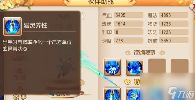 《瘟疫公司手游朊病毒简单攻略5星通关全攻略》 打造最强病毒