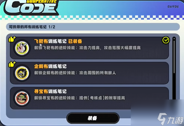 《绝区零》小邦布大战坏以骸第4天特别考核06怎么过