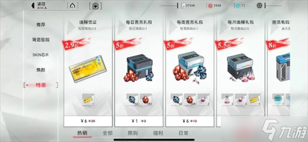 重构阿塔提斯超值活动大盘点
