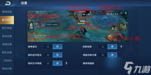 王者荣耀按键布局怎么调整 王者荣耀游戏内按键怎么重置
