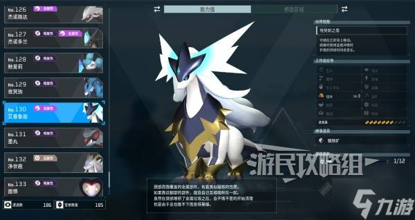 《幻兽帕鲁》艾基鲁迦配种公式介绍 艾基鲁迦怎么配种