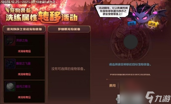 dnf手游12月宠物成长活动有什么