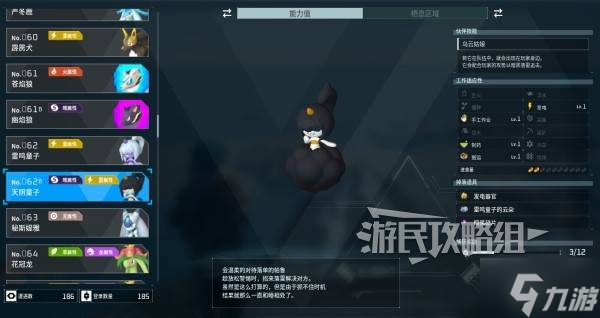 《幻兽帕鲁》天阴童子配种公式介绍 天阴童子怎么配种