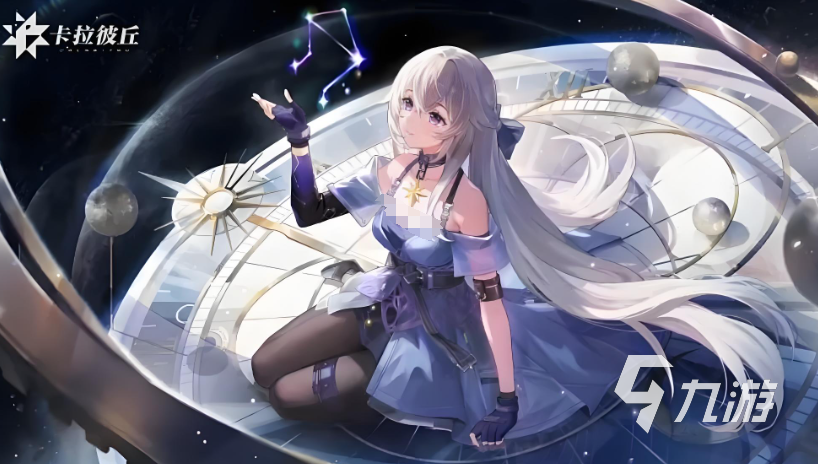 卡拉彼丘星绘技能分析 卡拉彼丘星绘怎么样