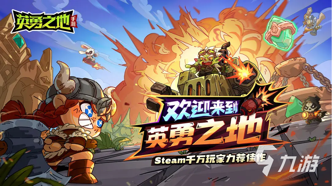 英勇之地神王要多少经验 英勇之地手游快速晋升神王途径
