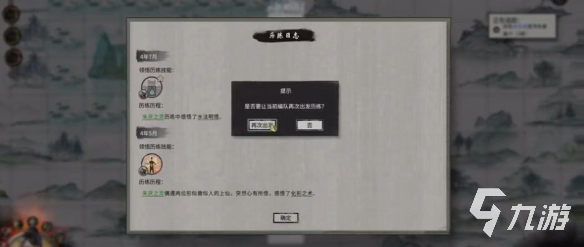 鬼谷八荒妖兽化形条件有哪些 鬼谷八荒手游化形妖兽介绍