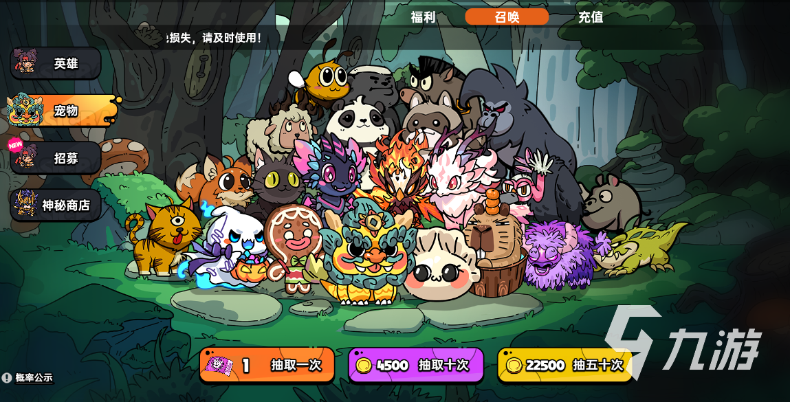英勇之地怎么驯服宠物 英勇之地手游宠物获取方式