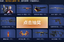 cf新兵免费领枪活动〖cf有什么活动领枪〗