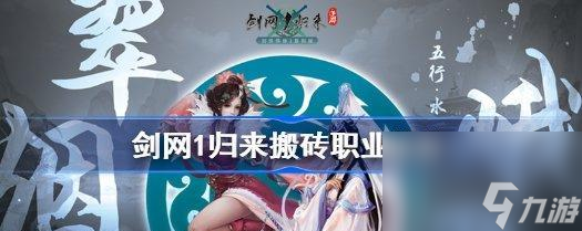 《剑网1归来丐帮秘籍PVP选择攻略》 提升胜率
