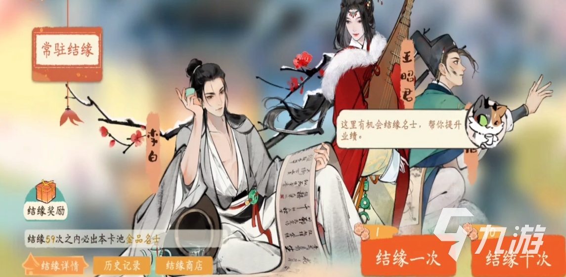 淡墨水云乡沈括怎么样 淡墨水云乡沈括解析