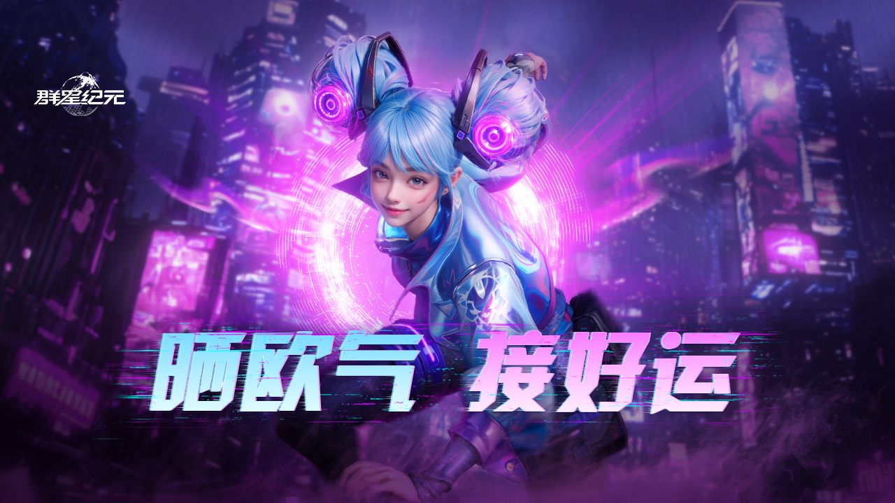 （发帖评论抽电影票）传递好运 晒欧气赢好礼