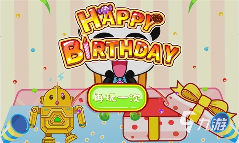 2024简单好玩的生日小游戏有哪些 有趣的生日游戏推荐