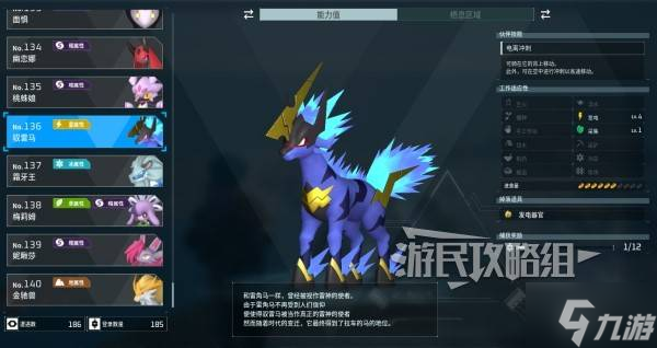 《幻兽帕鲁》驭雷马配种公式介绍 驭雷马怎么配种