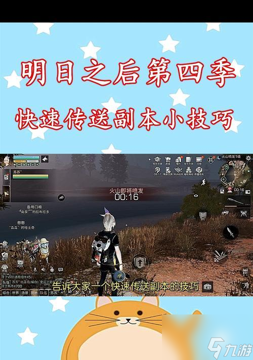 明日之后第四季新副本通关攻略 掌握关键技巧