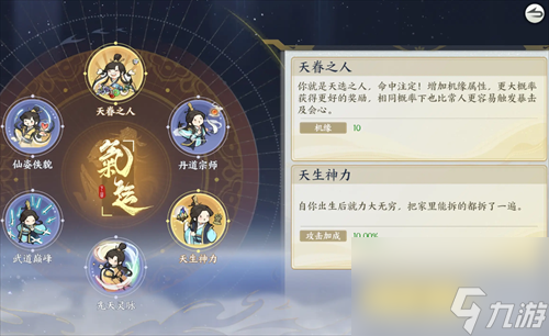 《掌门下山》新手开荒及快速筑基攻略