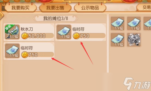 梦幻西游金币怎么赚 梦幻西游攻略介绍