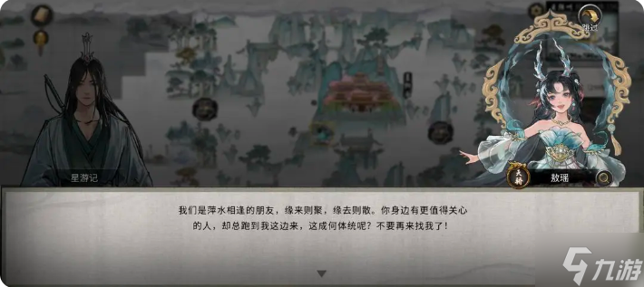 鬼谷八荒手游雪之花完美结局 雪之花成功结缘攻略