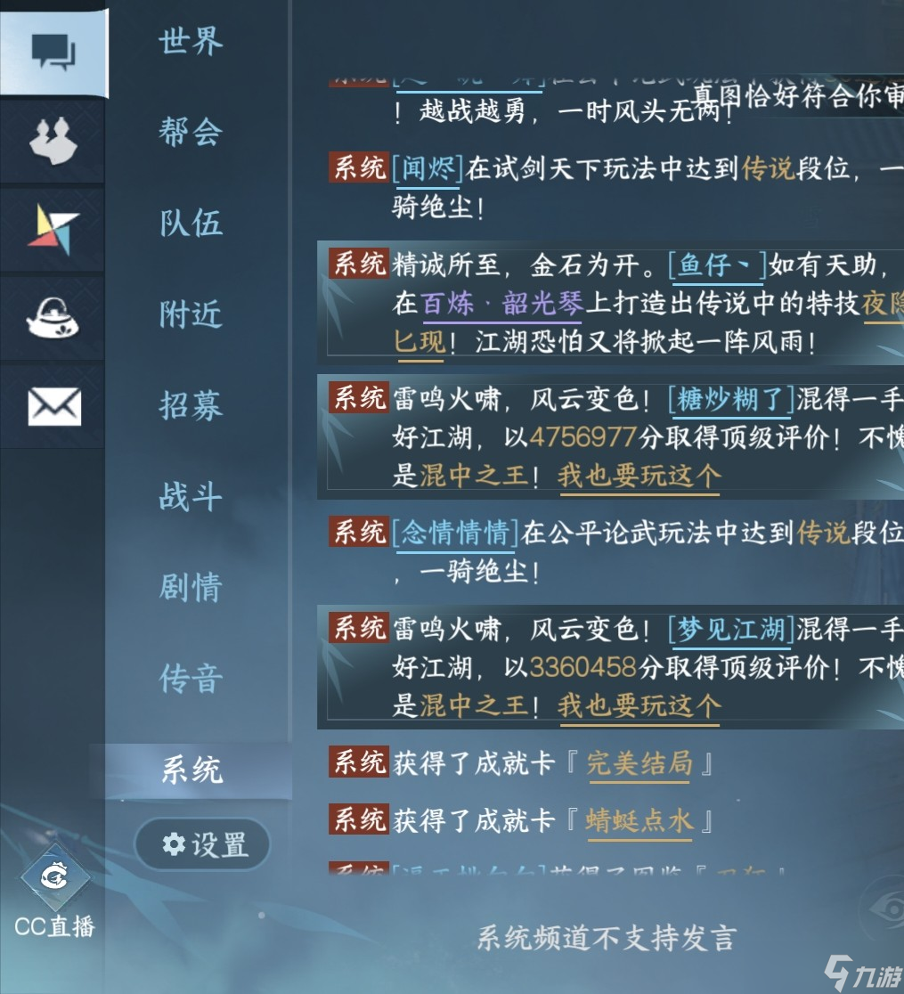 逆水寒风云录最新最简单攻略来咯。