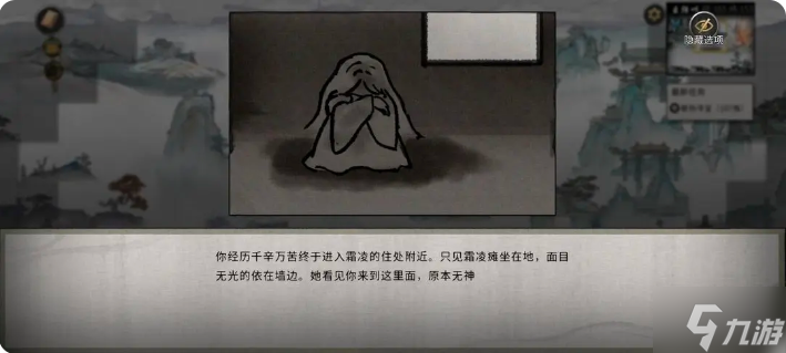 鬼谷八荒手游雪之花完美结局 雪之花成功结缘攻略
