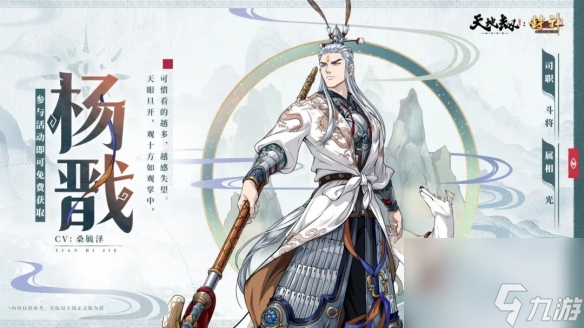天地劫幽城再临杨戬天赋绝学介绍