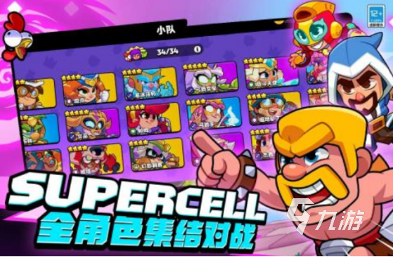supercell新游戏叫什么 2024好玩supercell手游推荐