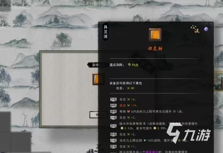 鬼谷八荒心法有哪八种 鬼谷八荒手游心法攻略
