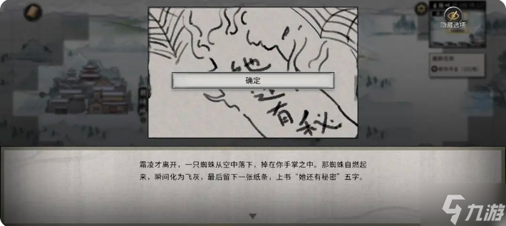 鬼谷八荒手游雪之花完美结局 雪之花成功结缘攻略