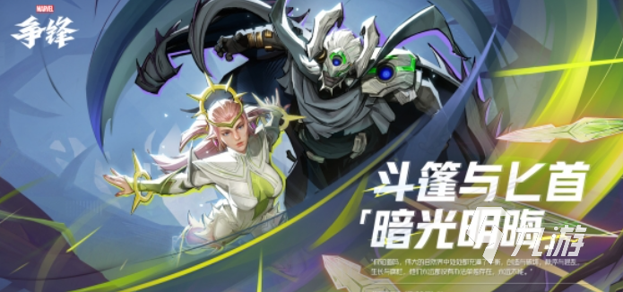 漫威争锋国服公测时间是什么时候 漫威争锋国服公测了吗