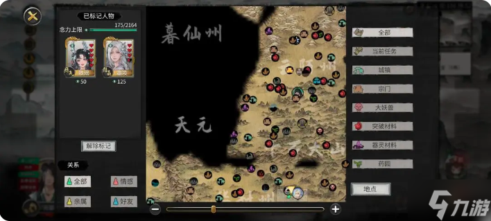 鬼谷八荒手游雪之花完美结局 雪之花成功结缘攻略