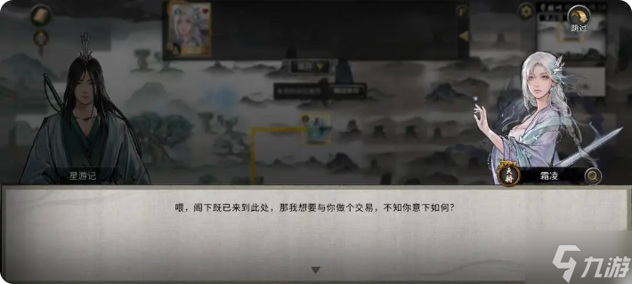鬼谷八荒手游雪之花完美结局 雪之花成功结缘攻略
