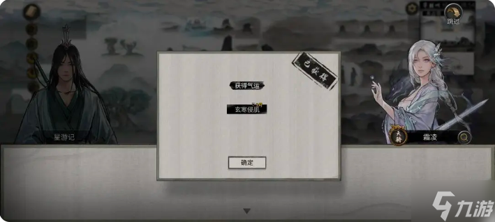 鬼谷八荒手游雪之花完美结局 雪之花成功结缘攻略