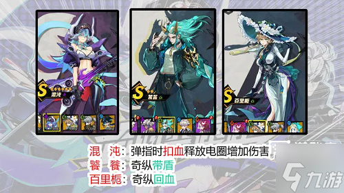 超时空跑跑混沌前期配队攻略