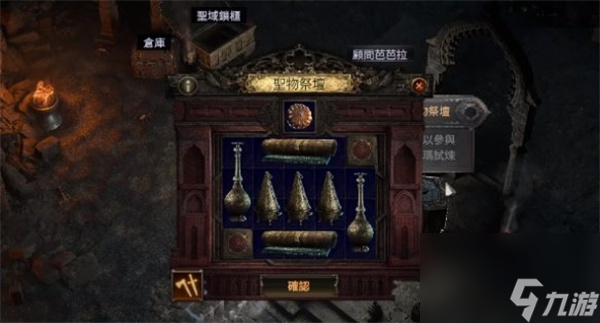 流放之路2过升华携带圣物推荐推荐