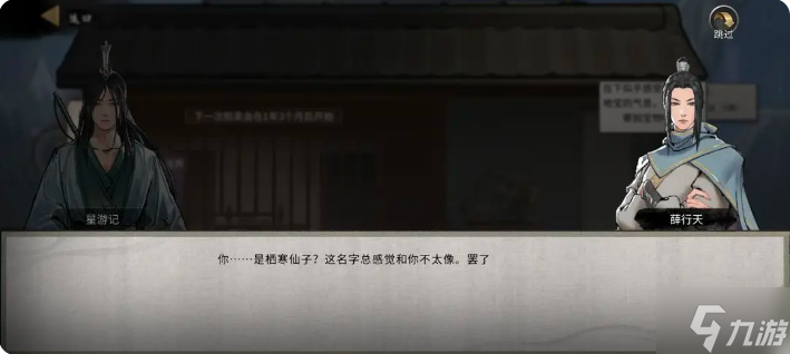 鬼谷八荒手游雪之花完美结局 雪之花成功结缘攻略