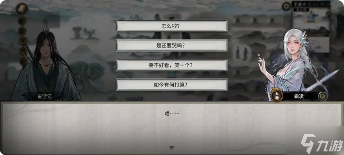 鬼谷八荒手游雪之花完美结局 雪之花成功结缘攻略